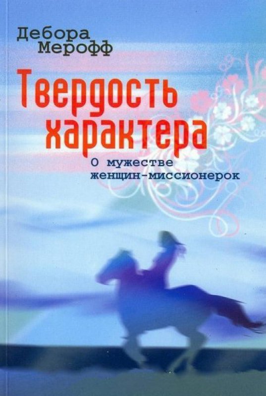 Твердость