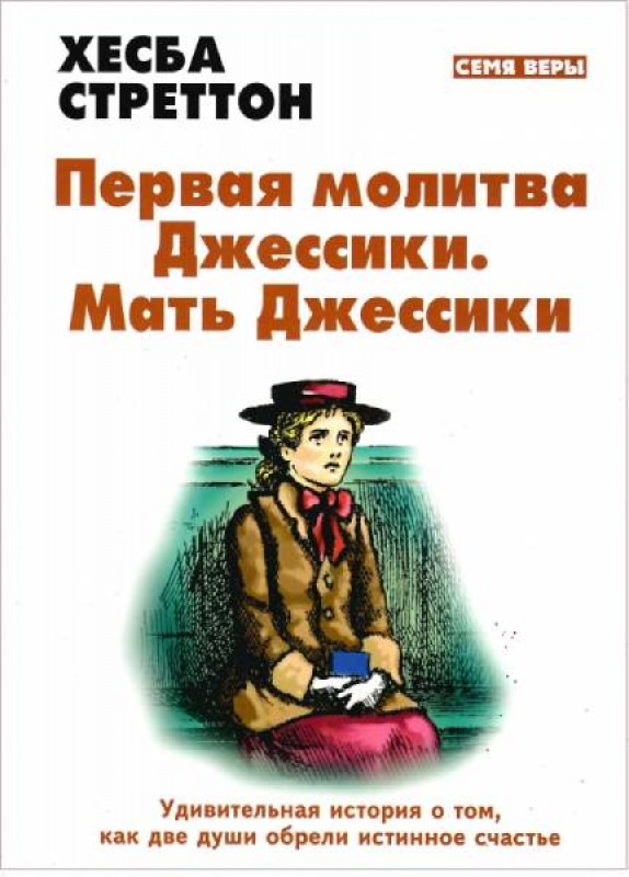 Первая