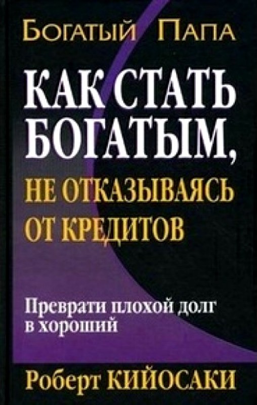 Богатый