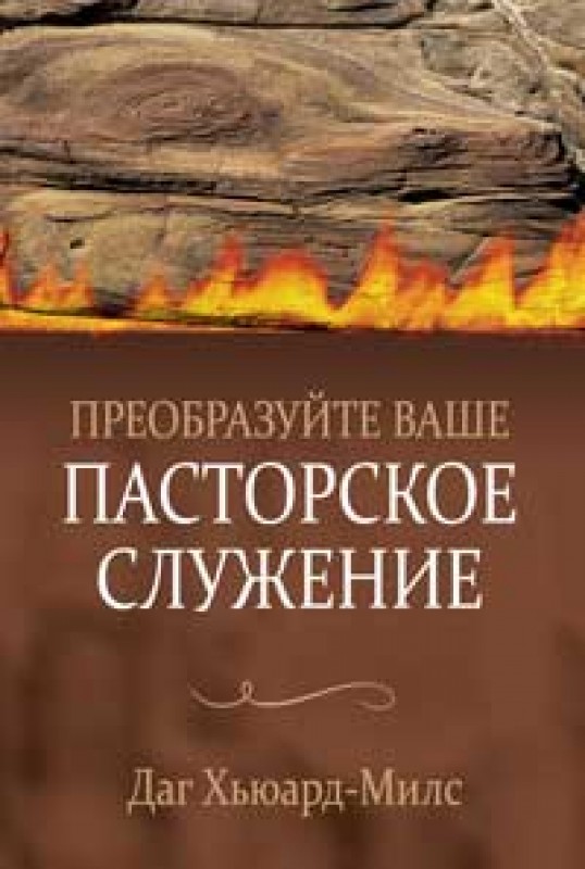 Преобразуйте