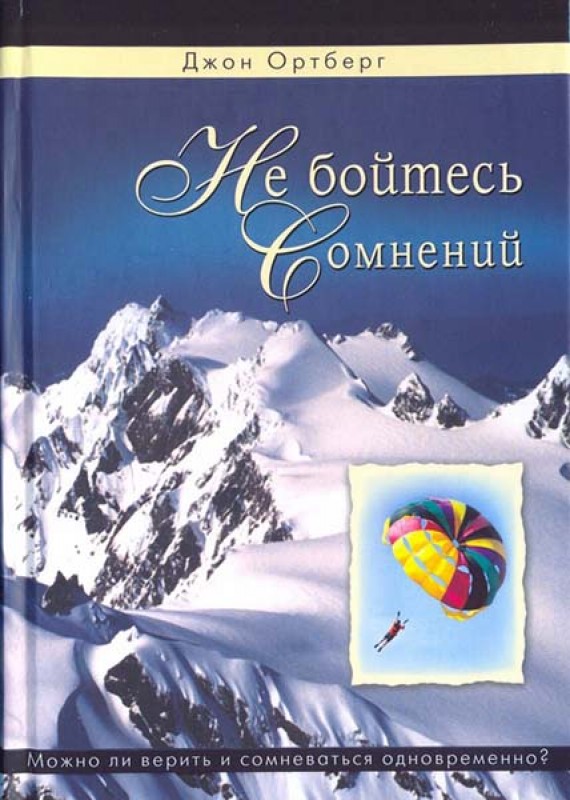 Не