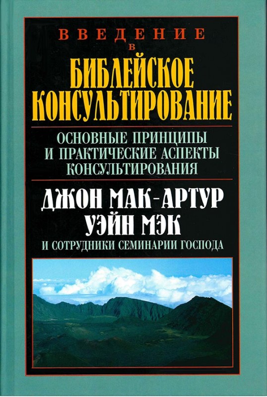 Введение