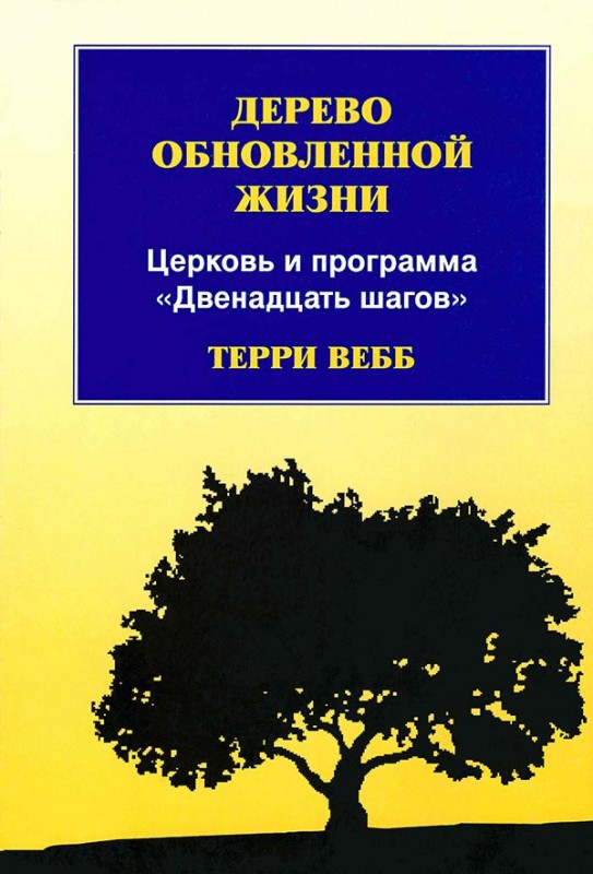 Дерево