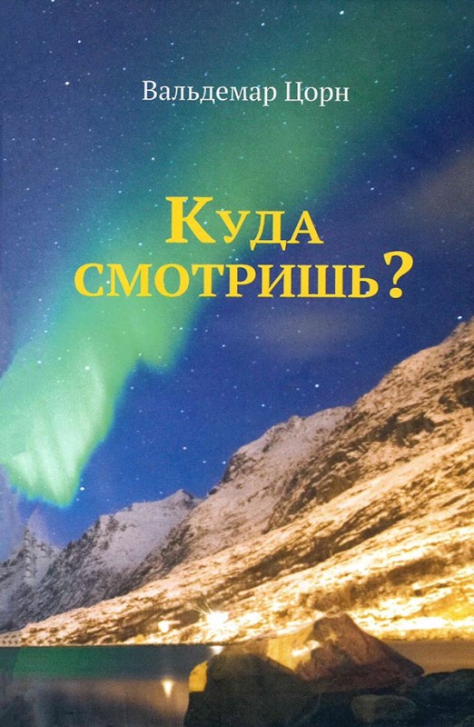 Куда