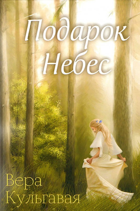 Подарок
