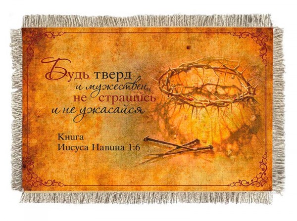 Свиток-магнит.