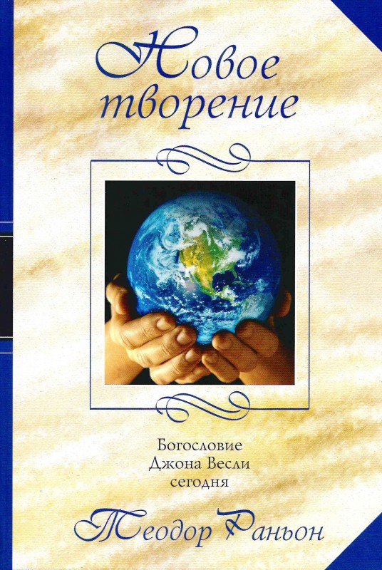 Новое