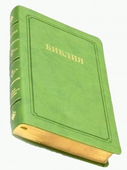 Библия. Синодальный перевод 055MG ИИЖ среднего формата (цвет зелёный)