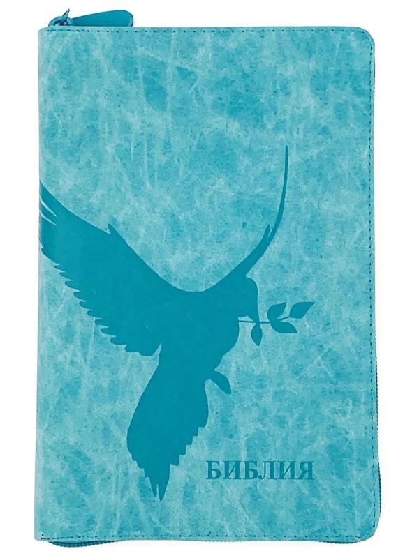 Библия.