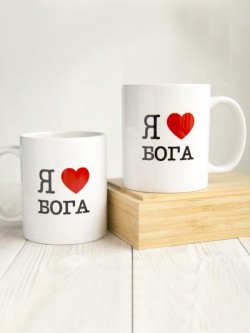 Кружка. Я люблю Бога (сердце)