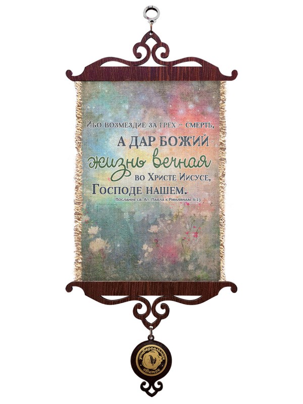 Свиток