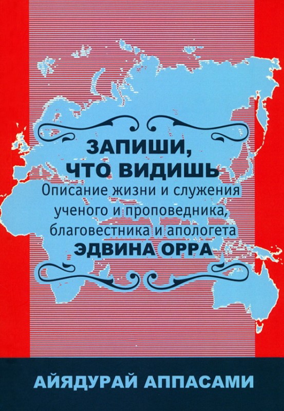 Запиши,