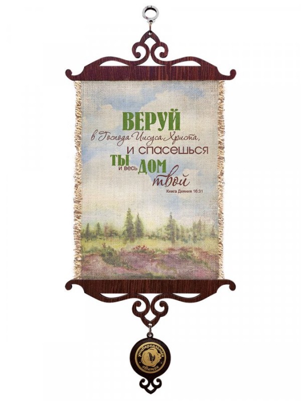 Свиток