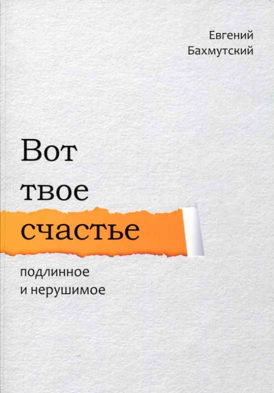 Вот