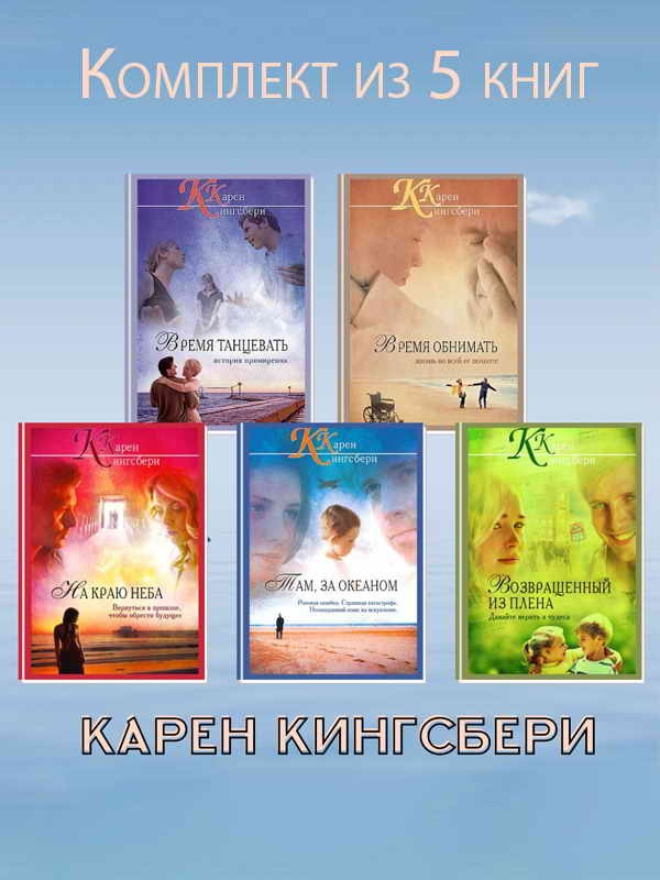 Романы