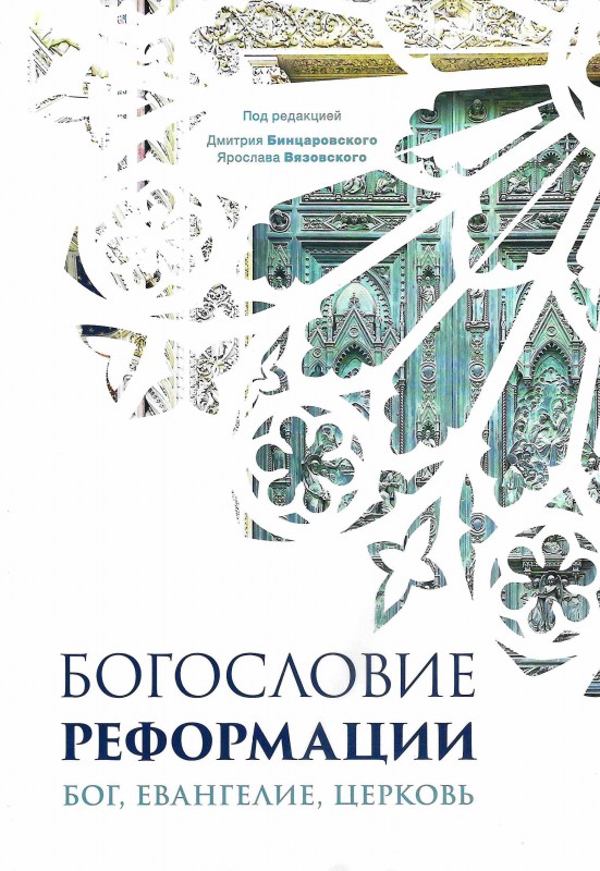 Богословие
