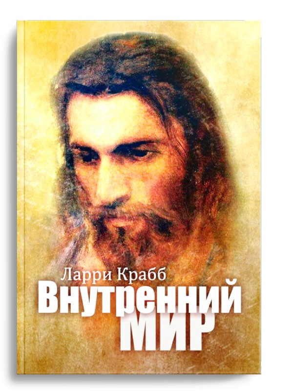 Внутренний