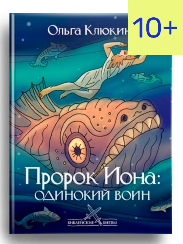 Пророк