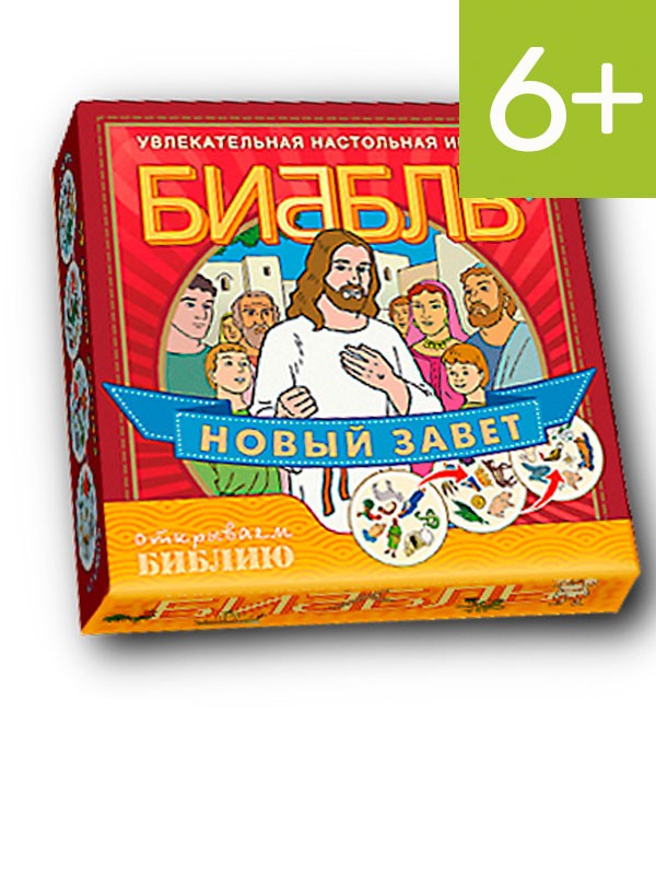 Настольная