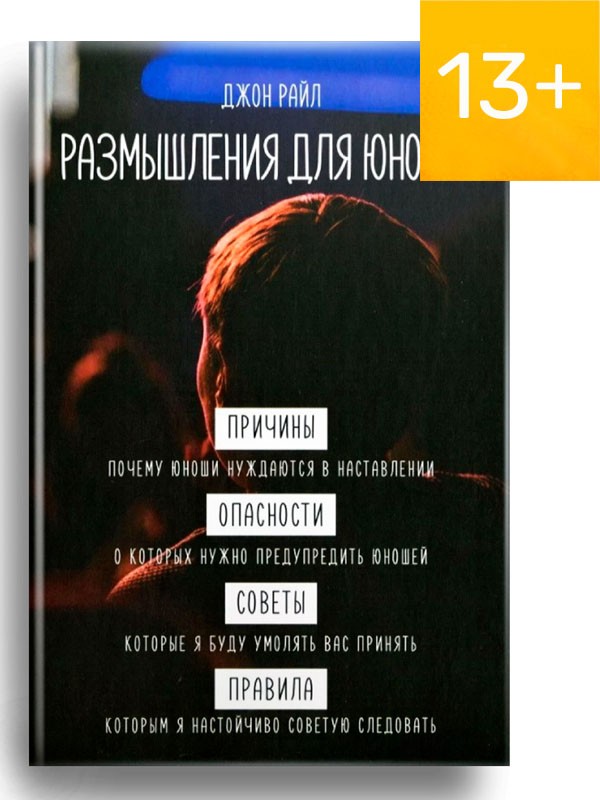 Размышления