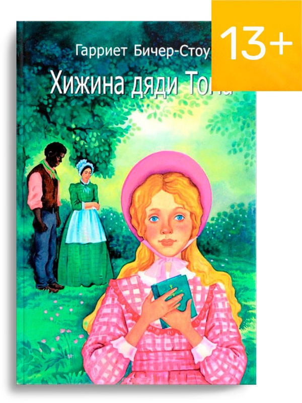 Хижина