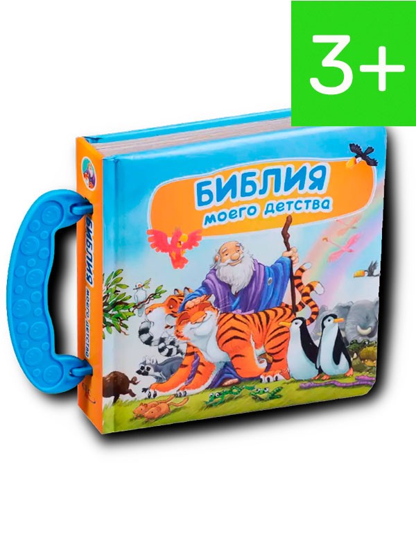 Библия