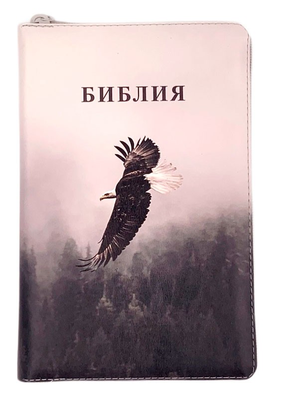Библия.