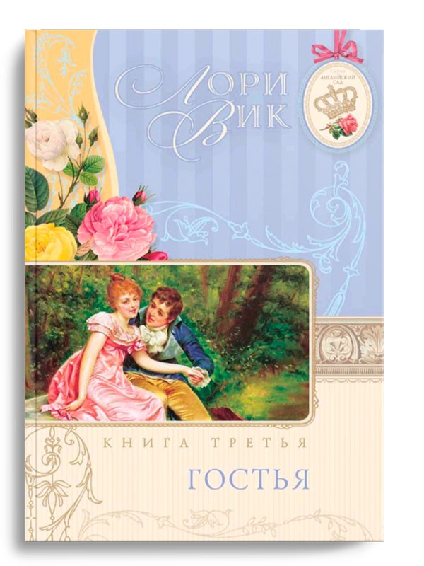 Английский
