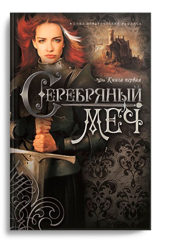 Наследницы
