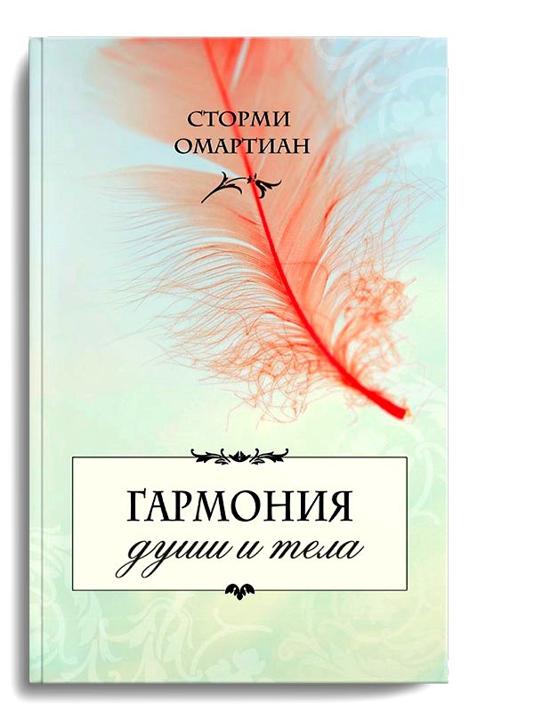 Гармония