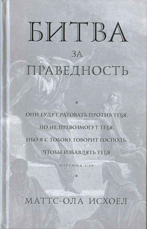 Битва