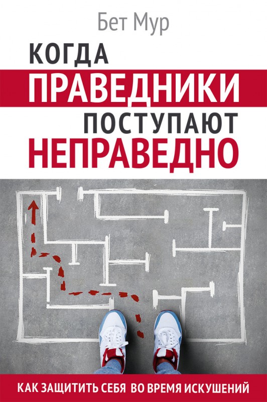 Когда