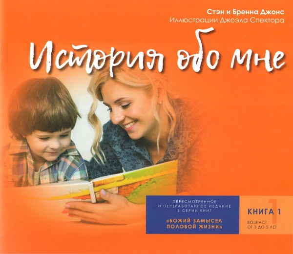 История