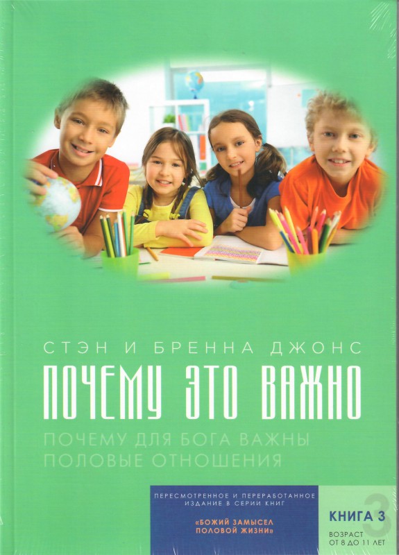 Почему