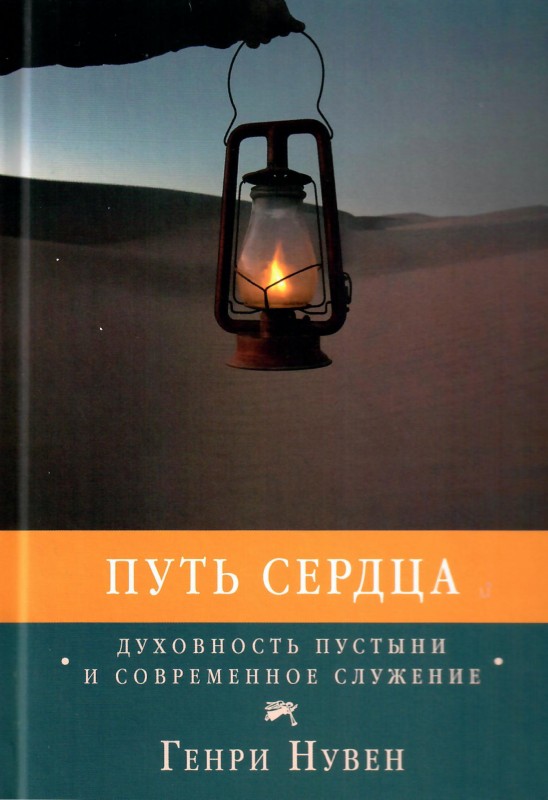 Путь