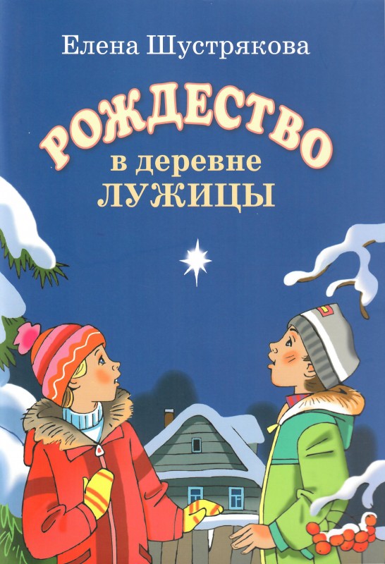 Рождество