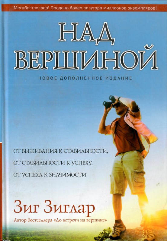Над