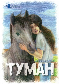 Туман