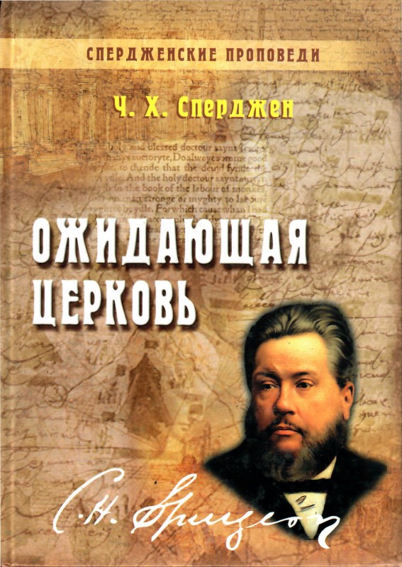 Ожидающая