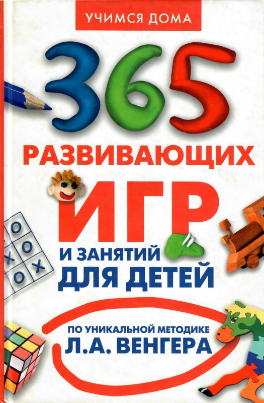 365