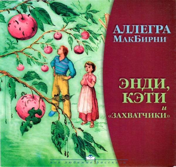 Энди,