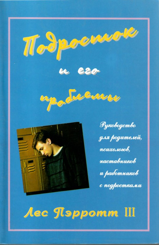 Подросток