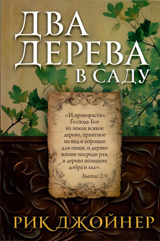 Два