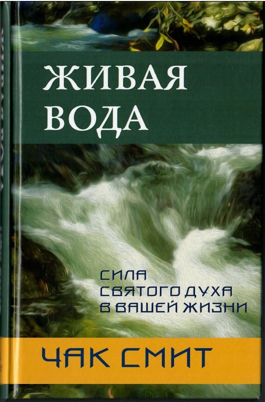 Живая