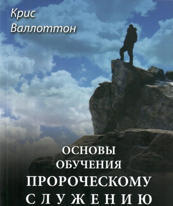 Основы