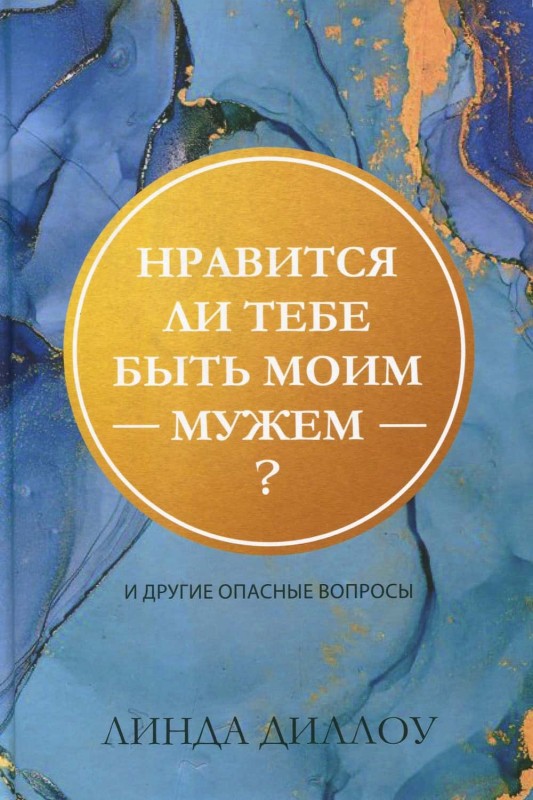 Нравится