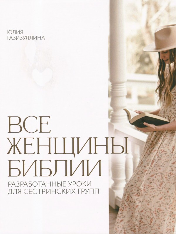 Все