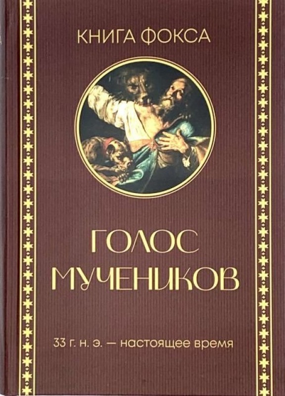 Голос