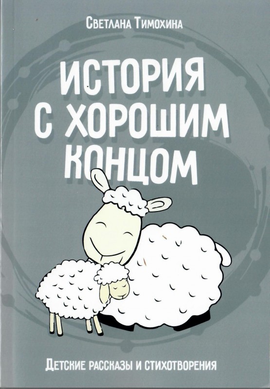 История