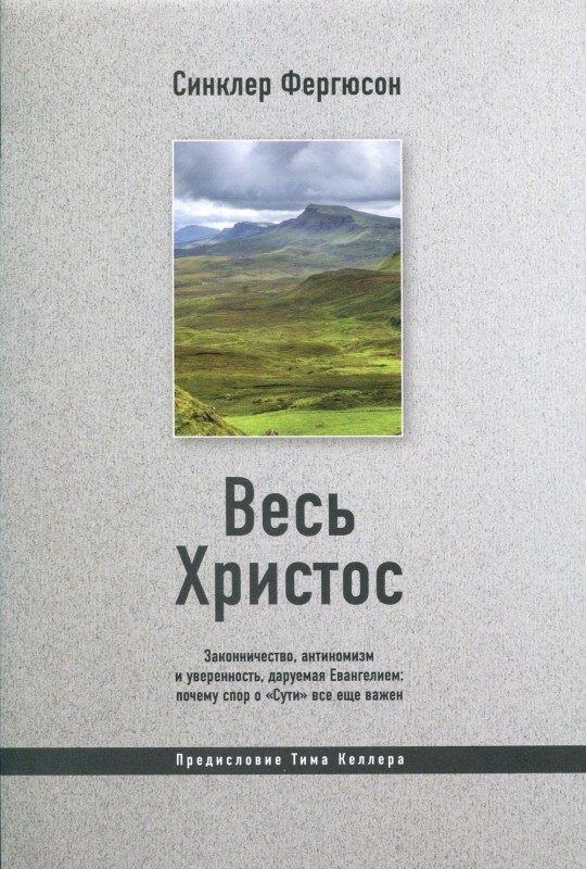 Весь